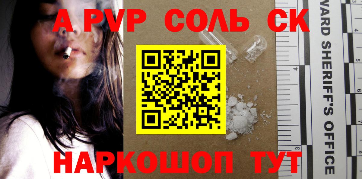 Alfa_PVP мука Томск