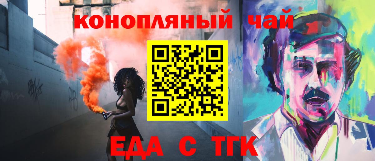 Томск  Canna-Cookies марихуана  Вход с VPN 