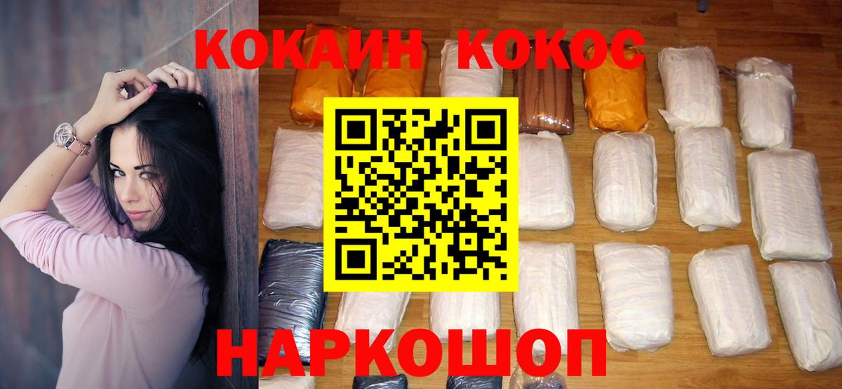 КОКАИН  Кокаин Боливия  Вход с VPN  Томск  Кокаин Перу 