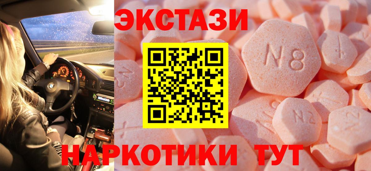 Экстази Punisher  Ecstasy  Экстази Punisher  Томск  Вход с VPN 