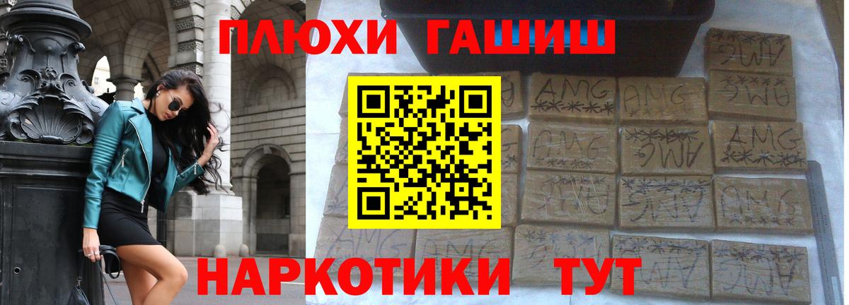 Гашиш Premium  Вход с VPN  Томск 