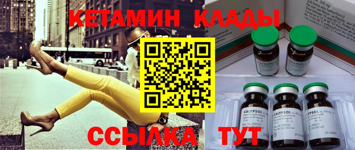 Томск  КЕТАМИН ketamine  Вход с VPN  КЕТАМИН VHQ 