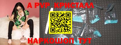 ALPHA-PVP Моздок