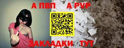 ALPHA-PVP Моздок