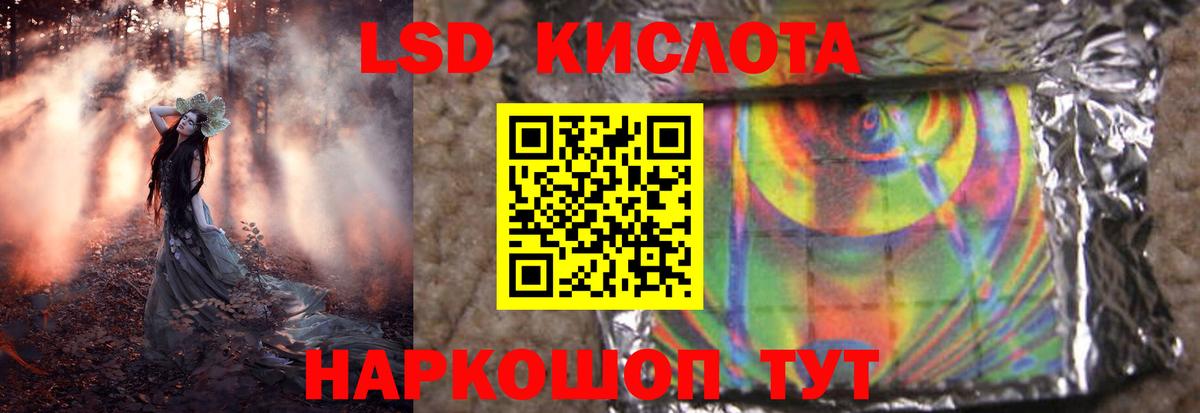 ЛСД экстази кислота Томск