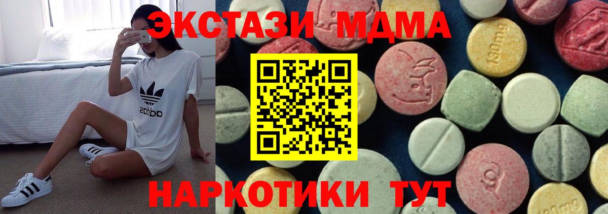 MDMA кристаллы  MDMA Molly  Томск  Вход с VPN 