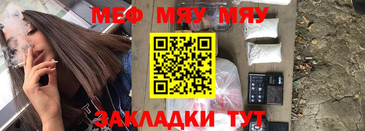 Меф VHQ  ОМГ ОМГ рабочий сайт  Меф  Томск  Меф мяу мяу  Вход с VPN  МЕФ 