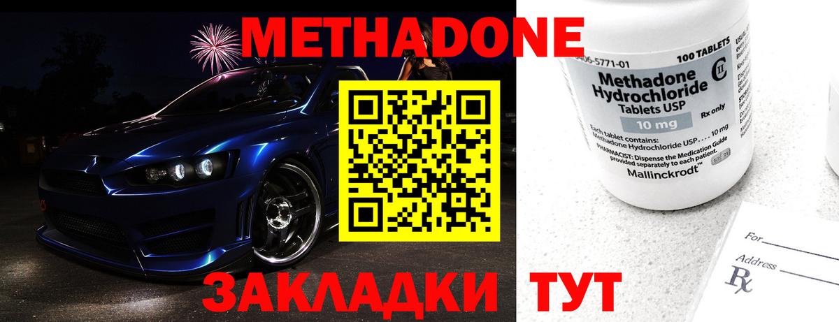   tor  Вход с VPN  Томск  МЕТАДОН мёд  Метадон кристалл 