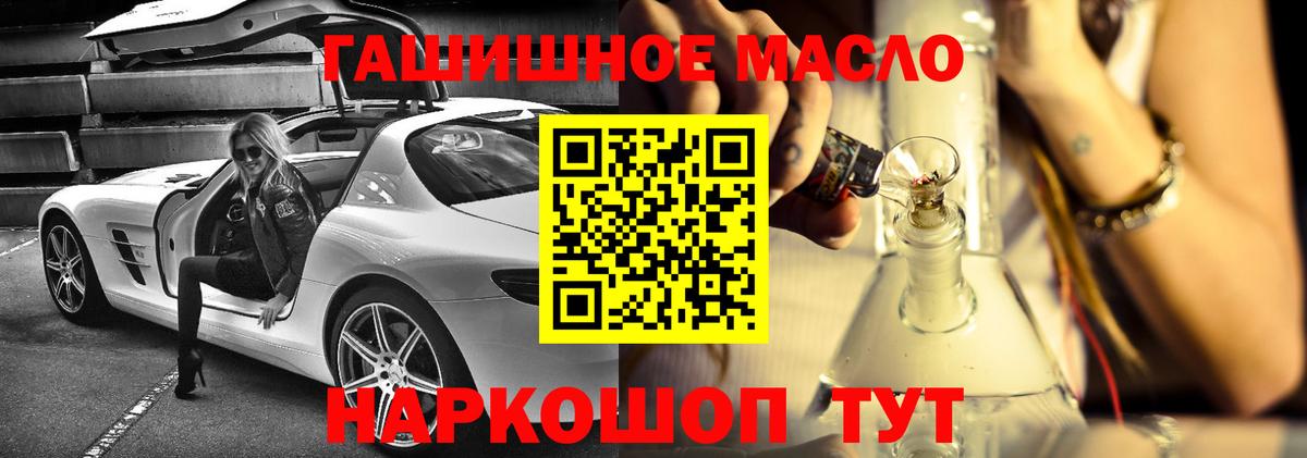 КОКАИН  Канабис  Гашиш  Вход с VPN  Томск  MDMA  Мефедрон   ГАШИШ 