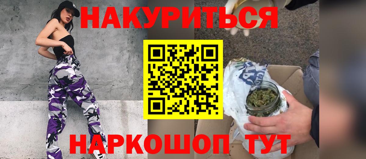 Бошки Шишки индика Томск