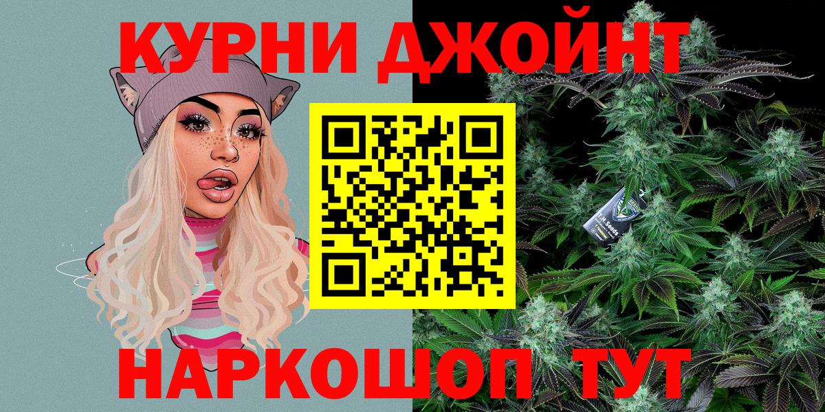 Шишки марихуана Ganja  МАРИХУАНА конопля  Вход с VPN  Марихуана Amnesia  Марихуана SATIVA & INDICA  Томск 